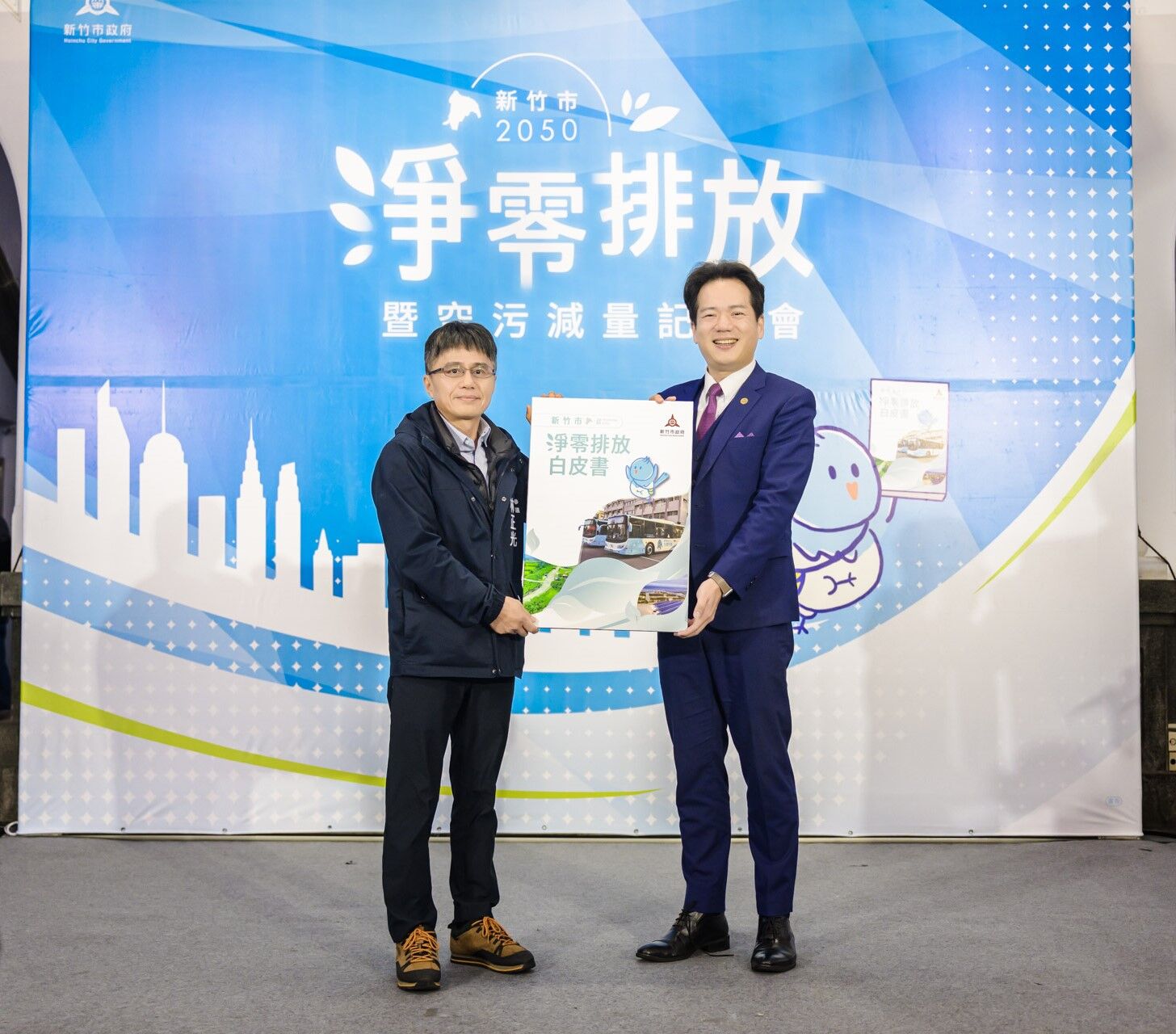 竹市府發布2050淨零排放懶人包！邱臣遠代理市長邀市民攜手打造零碳城市小圖共6張，pic2