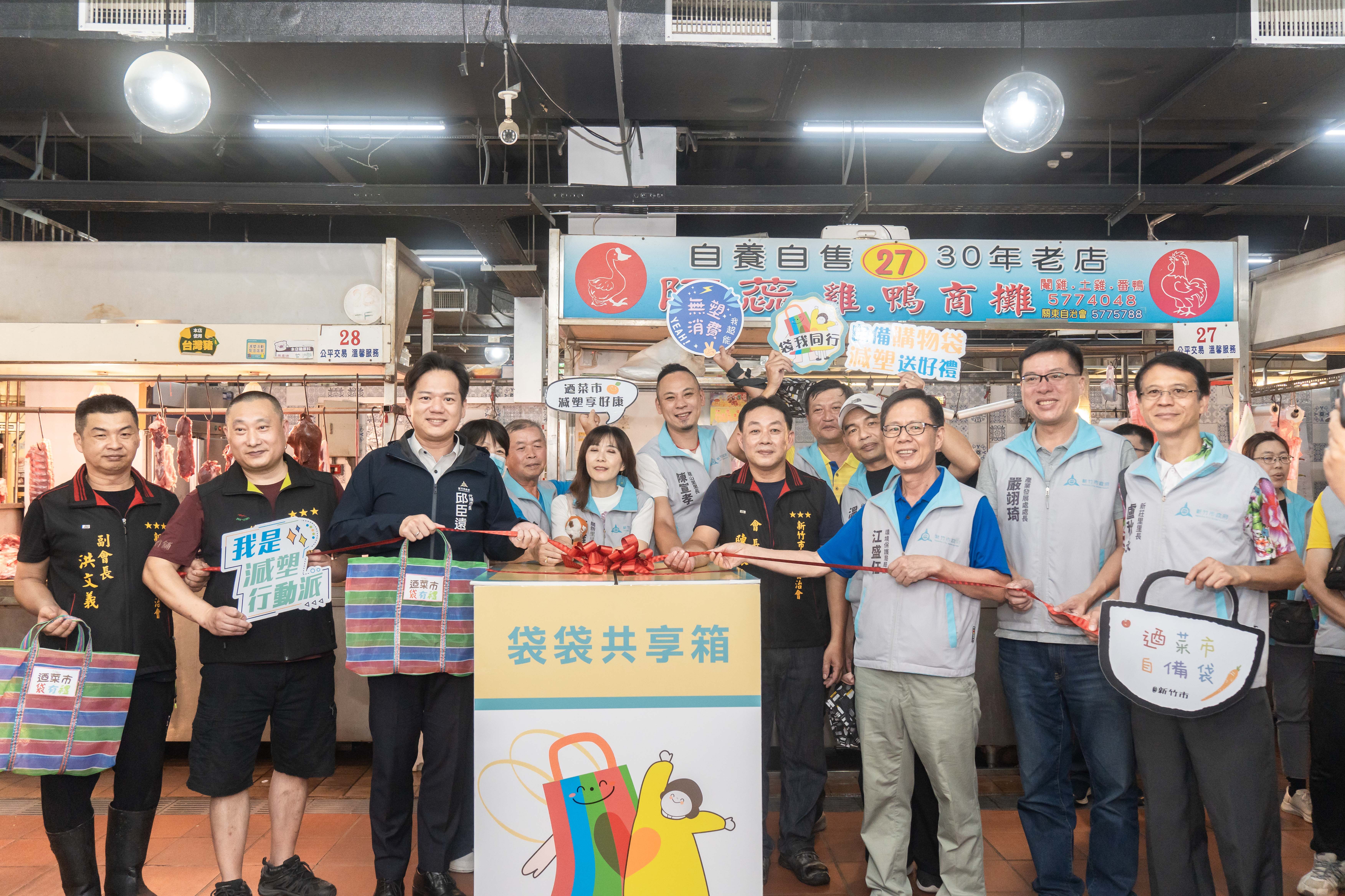 「迺菜市‧減塑享好康」起跑！竹市8大公有市場攜手推動減塑集點行動邱臣遠代理市長：打造綠色購物新風潮小圖共6張，pic6