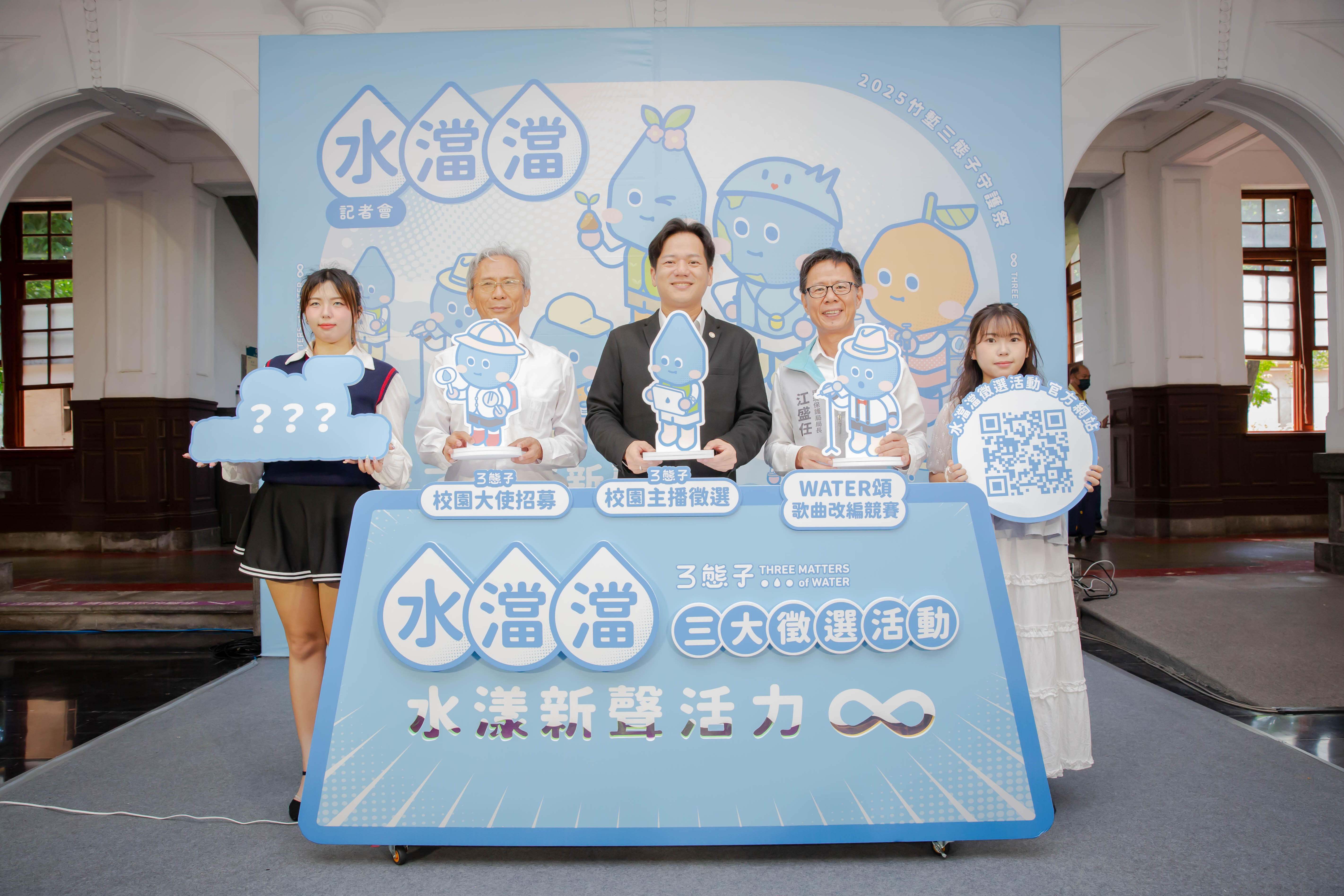《水澢澢》竹塹三態子守護祭開跑 邱臣遠代理市長：青春護水共創永續未來小圖共6張，pic3