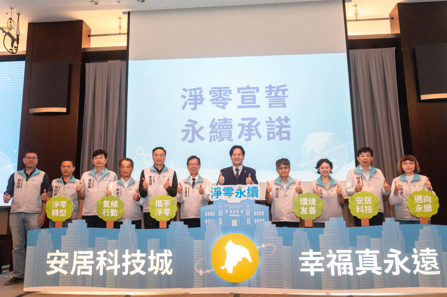 環境永續管理科新聞照