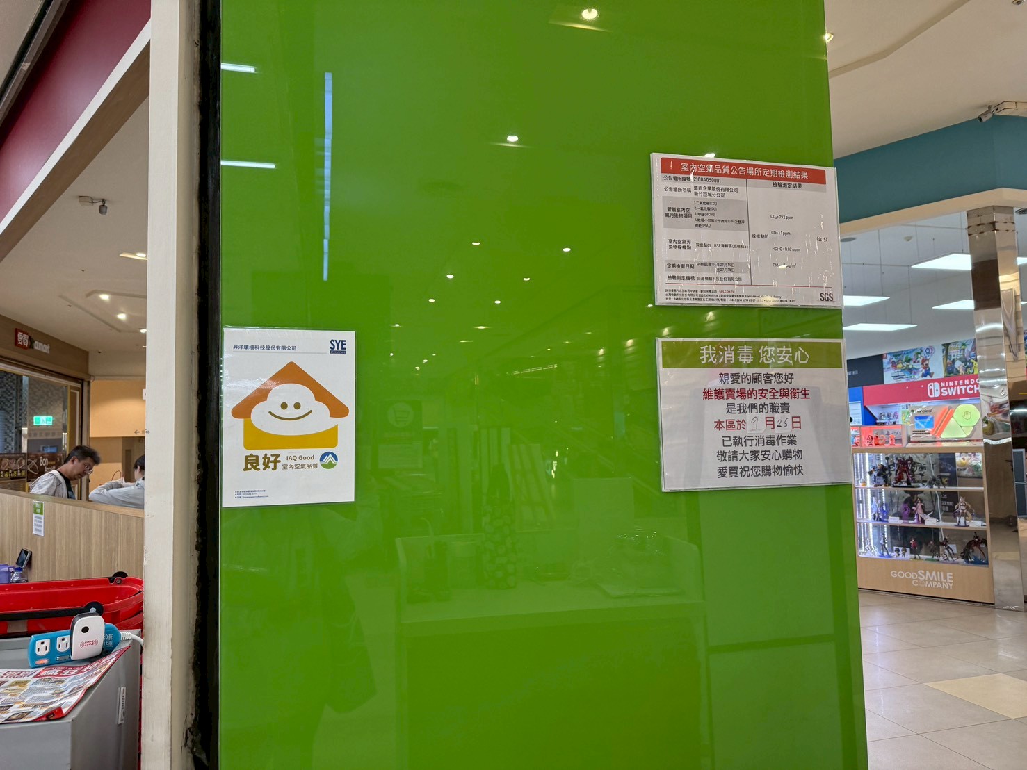 守護敏弱族群健康！竹市優化育兒室內空品 25處取得自主管理標章小圖共6張，pic5