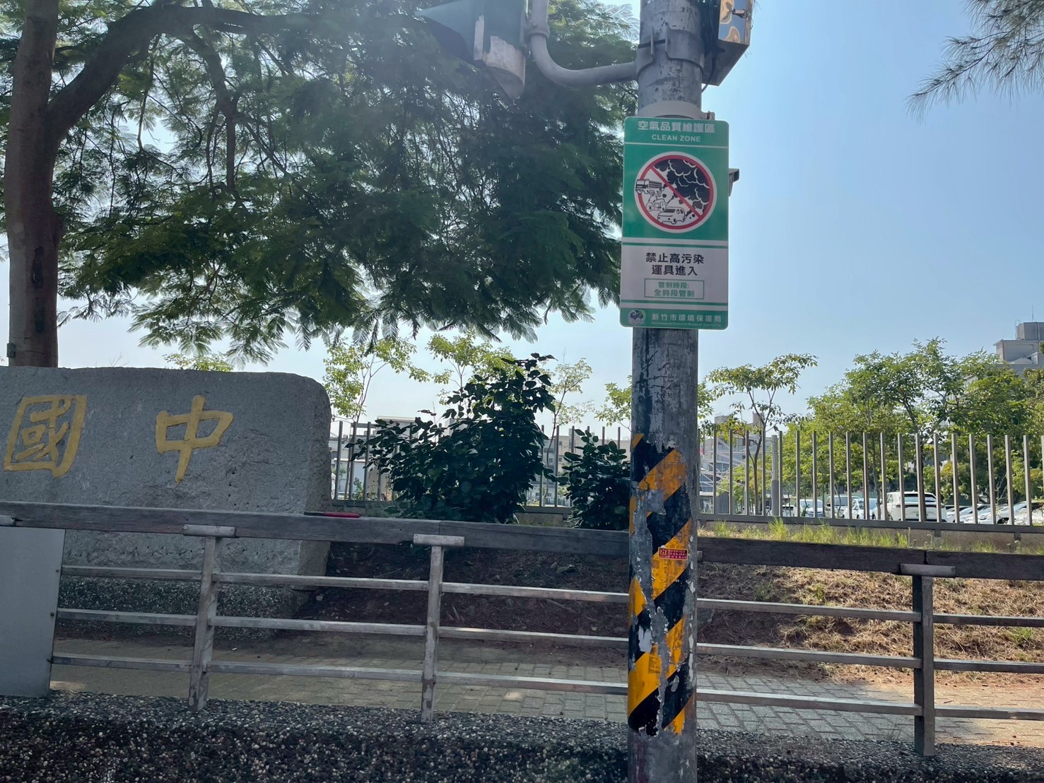 竹市續推空氣品質維護區 邱臣遠代理市長：攜手打造清新宜居城市小圖共6張，pic5