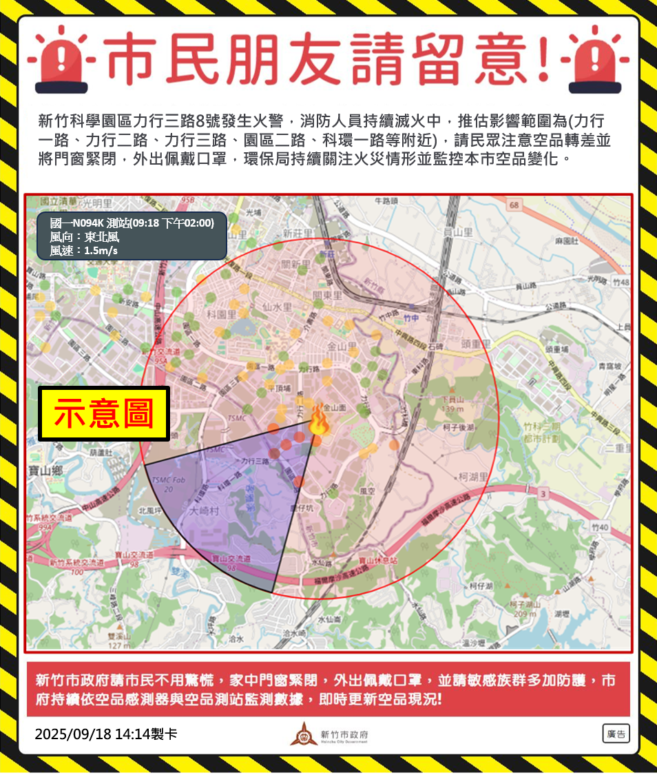 出動！新竹市全新啟用智慧空品應變監測車 掌握災害即時空氣品質小圖共6張，pic3