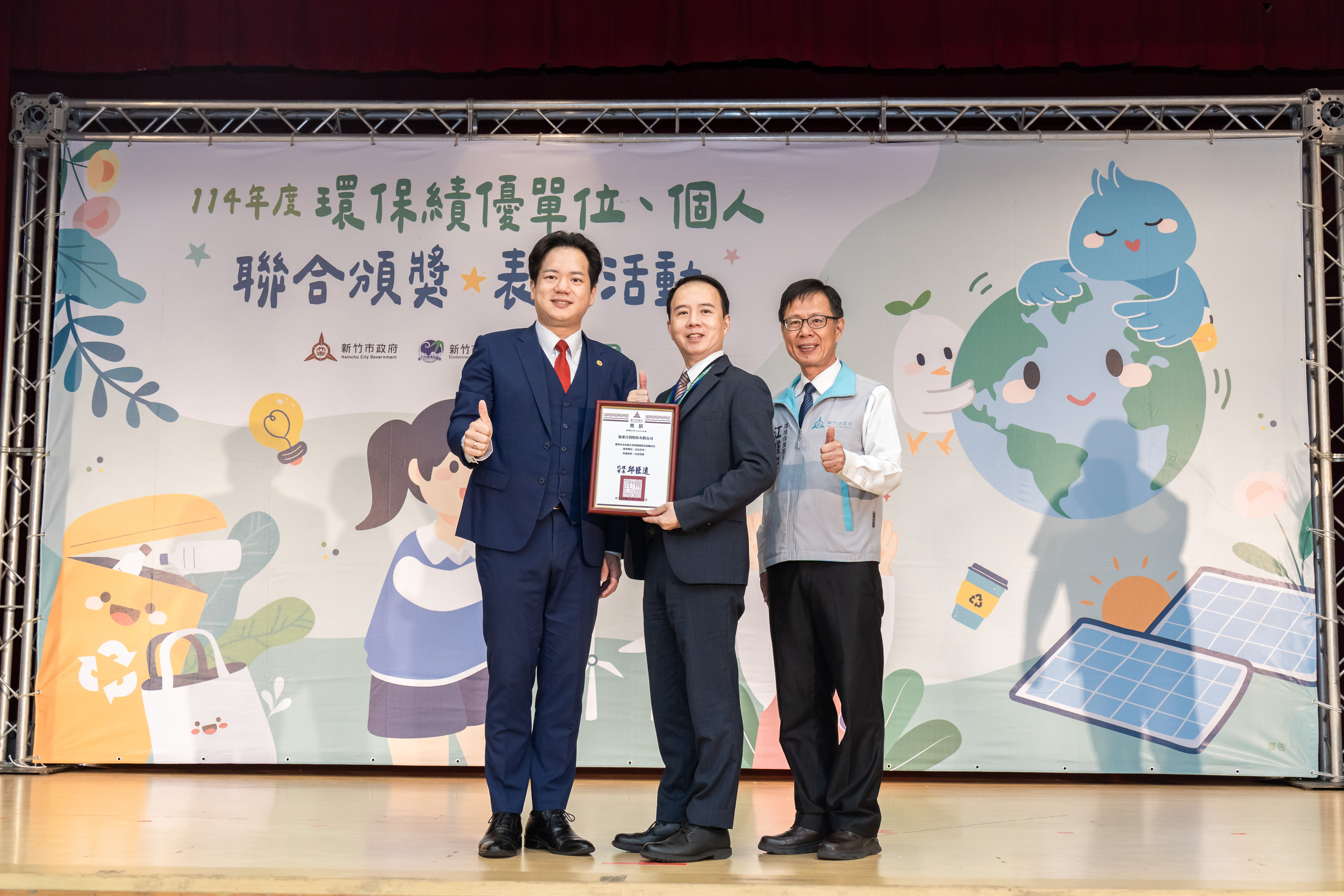 竹市表揚環保績優人員 邱臣遠代理市長感謝環保英雄發揚永續精神小圖共6張，pic6