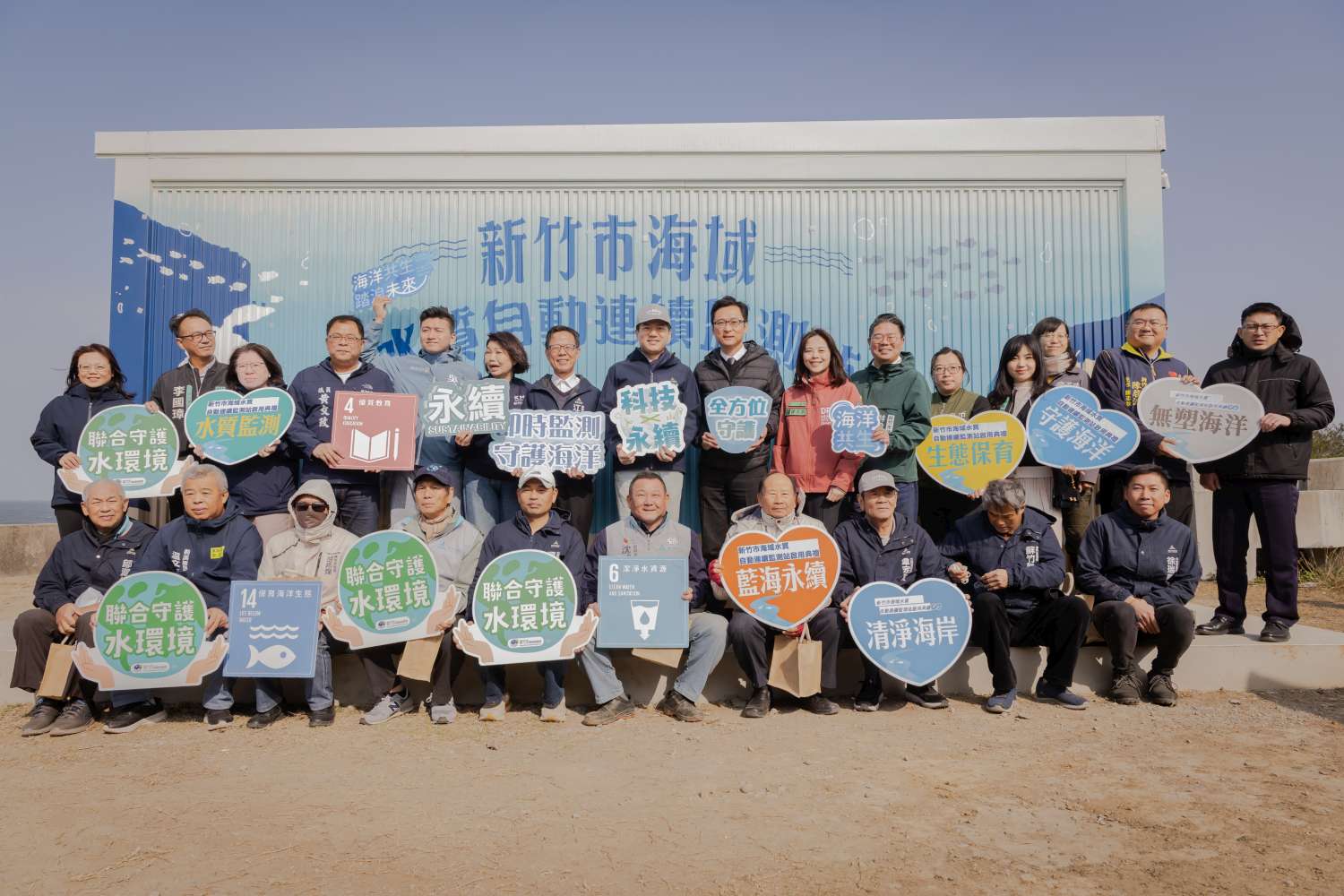 竹市海域水質自動連續監測站啟用！智慧科技全天候守護海洋環境