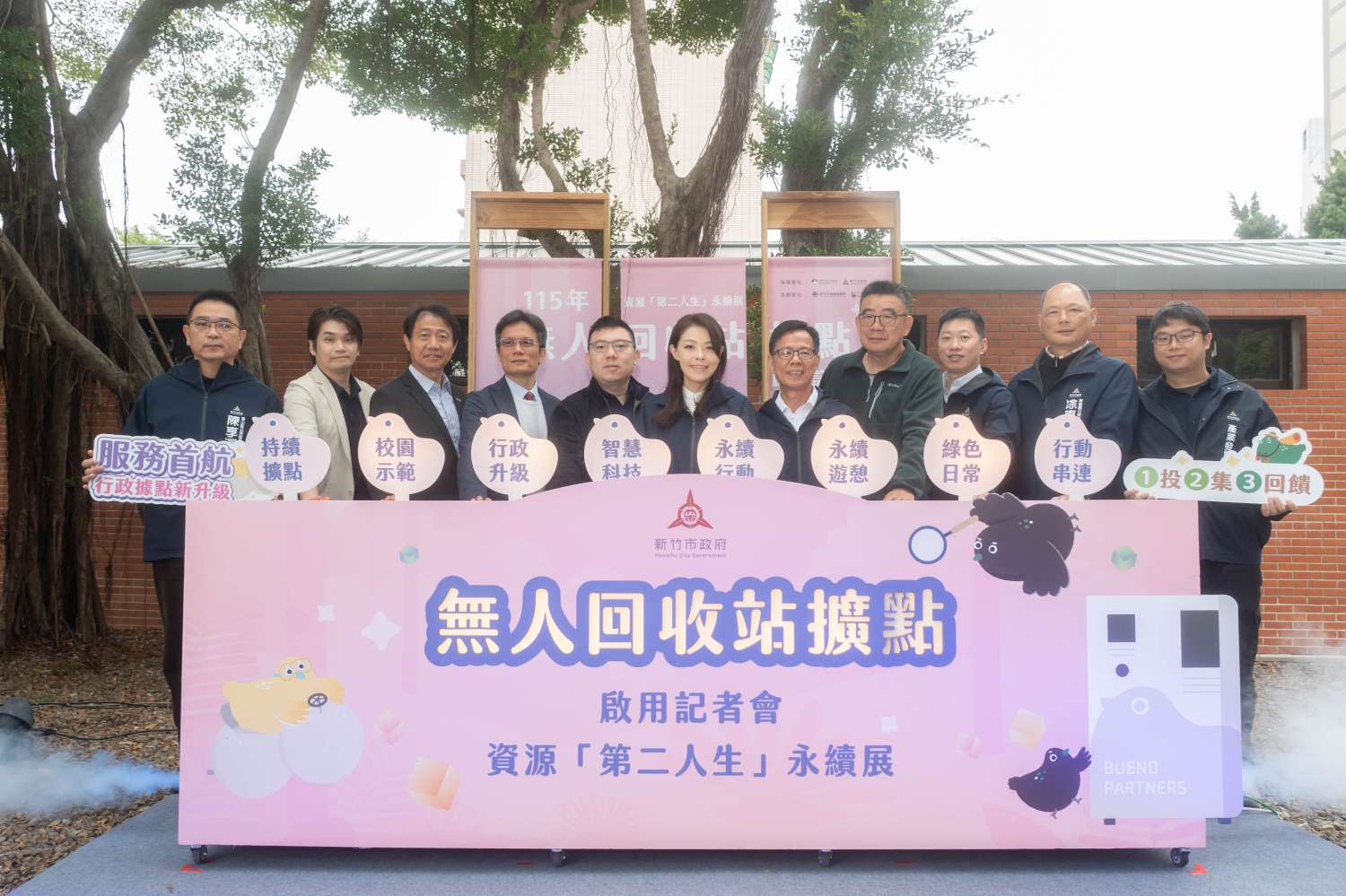 竹市無人回收站擴點至43站 高虹安市長：領航公私協力淨零綠生活小圖共6張，pic3