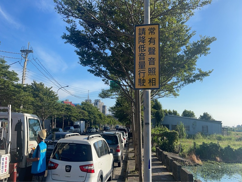 噪音管制新法上路！竹市推動智慧科技執法並進 讓城市安靜有序小圖共6張，pic6