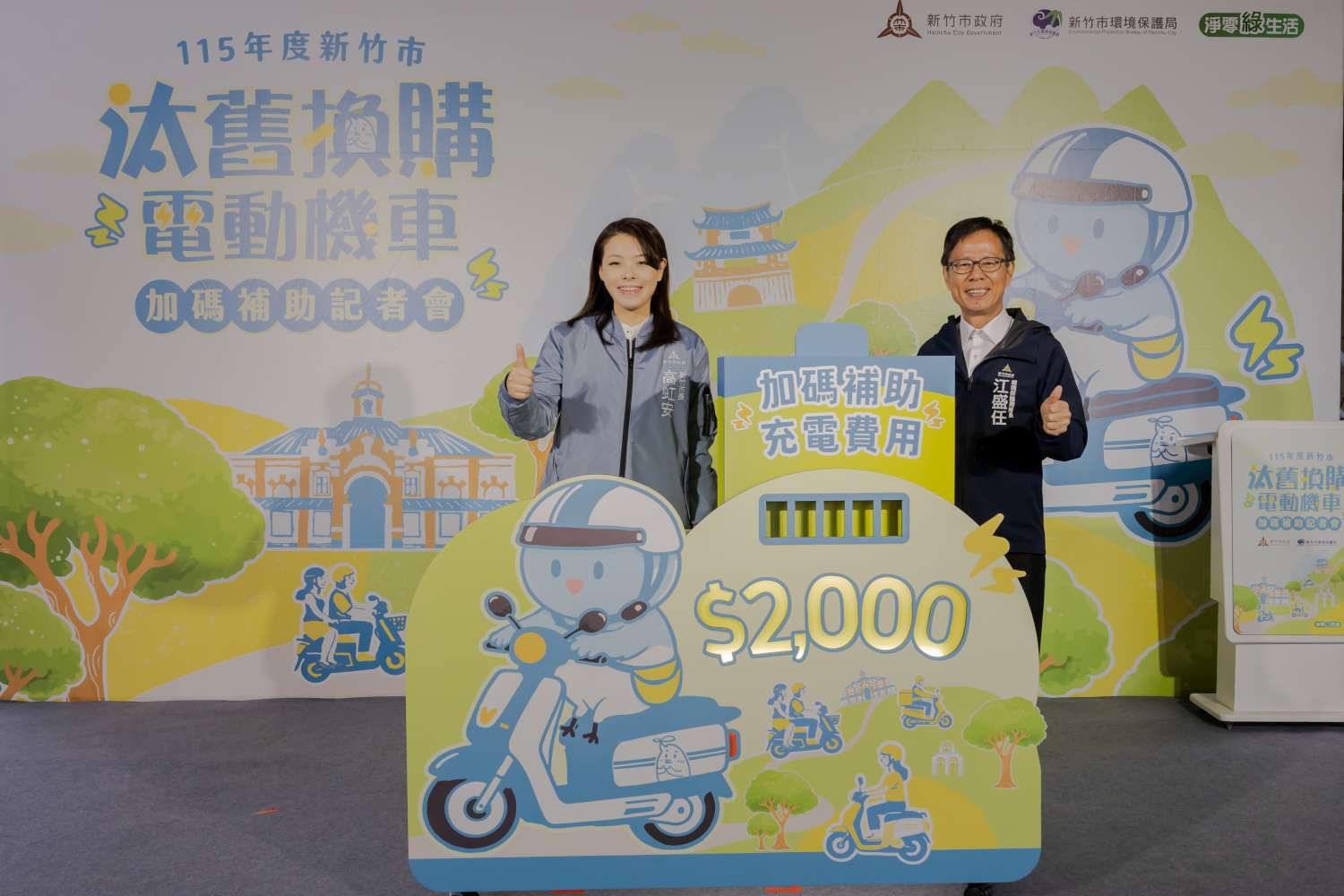 補助加碼創新高！高虹安市長宣布竹市汰舊換購電動機車最高補助5萬500元小圖共6張，pic4
