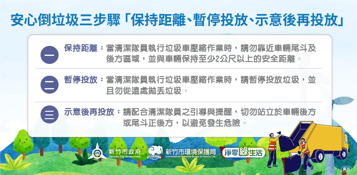 環保熱門新聞配圖