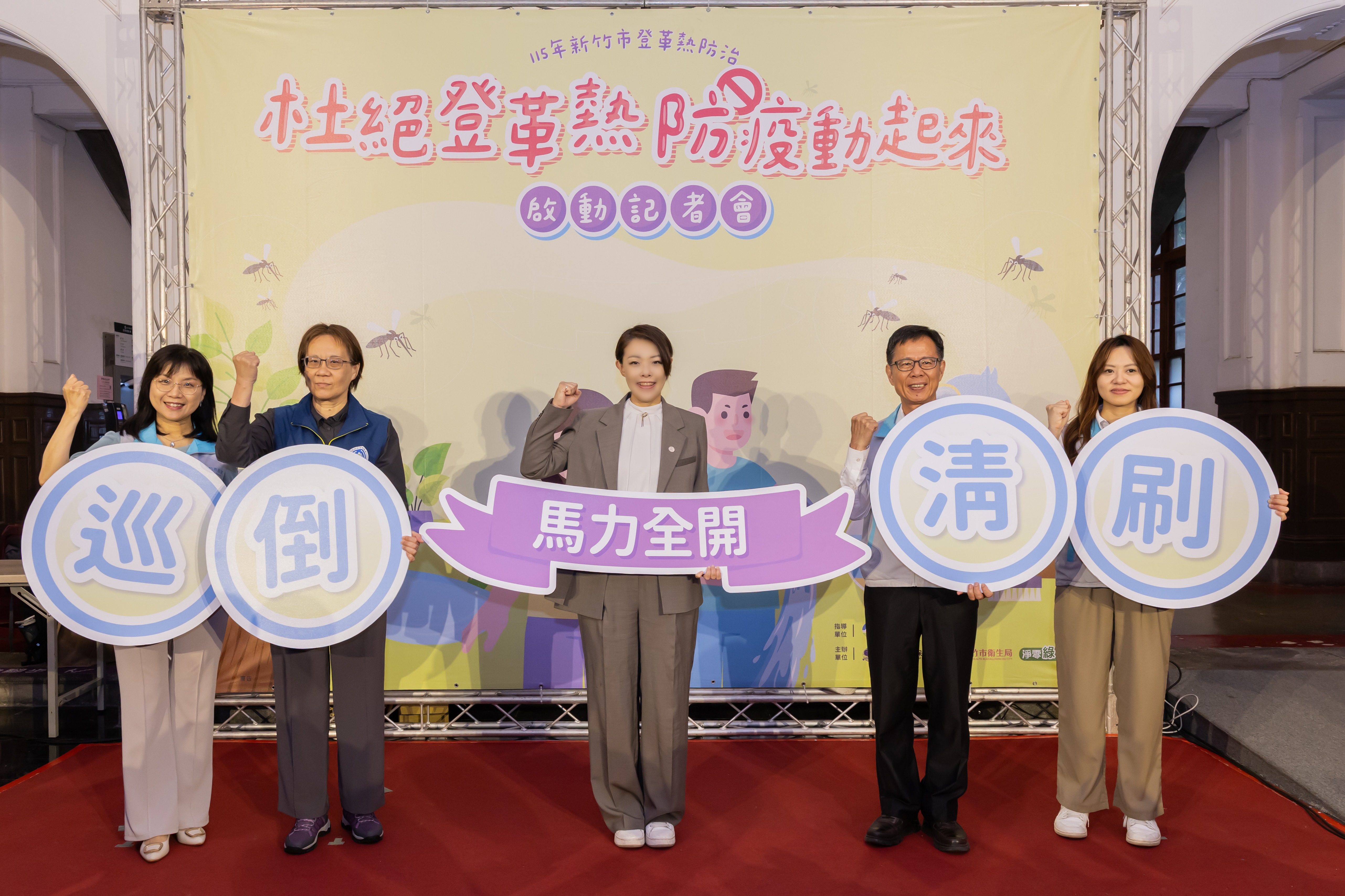 竹市啟動登革熱防疫！高虹安市長推「巡倒清刷」行動 再加碼志工補助守護健康環境小圖共6張，pic2