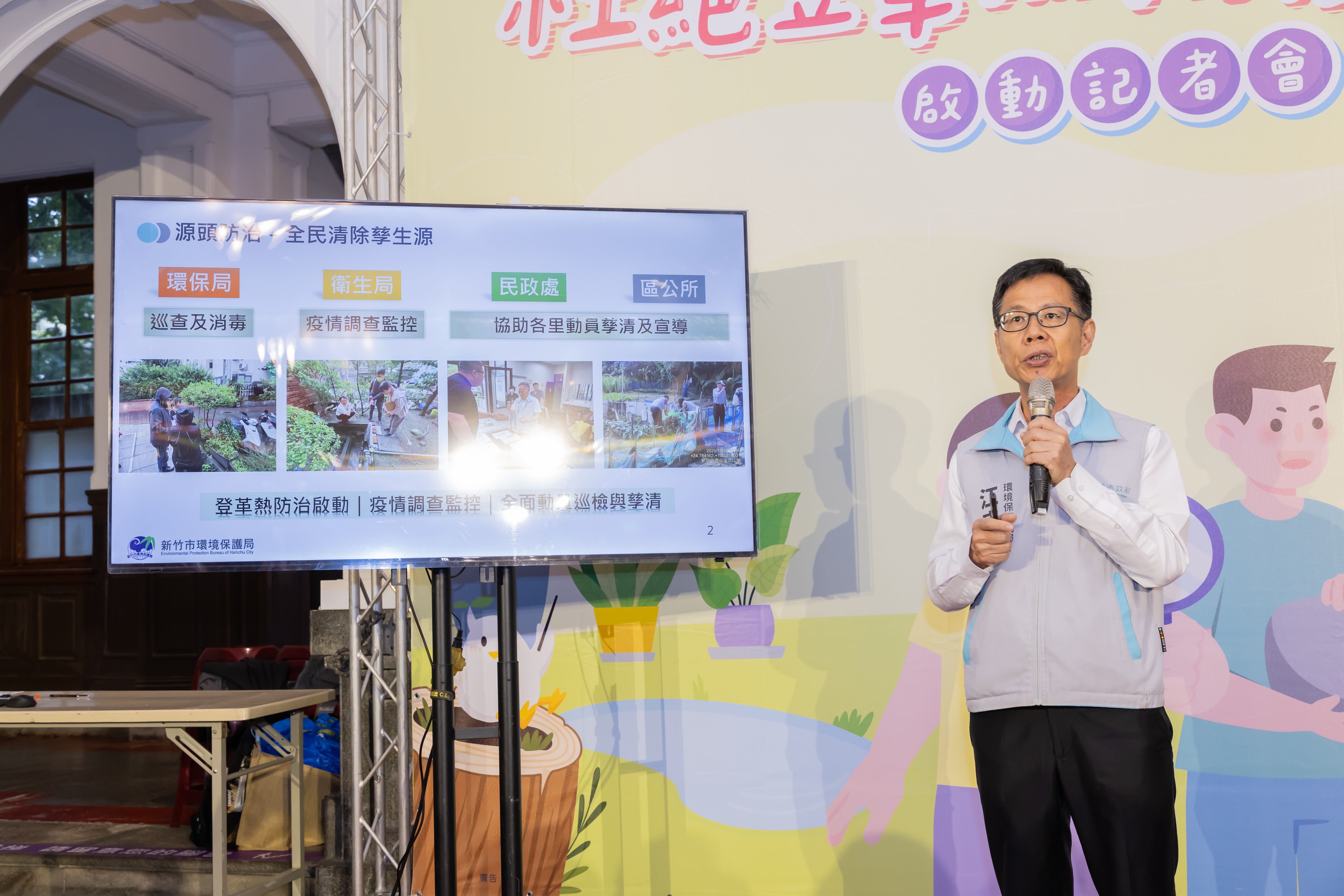 竹市啟動登革熱防疫！高虹安市長推「巡倒清刷」行動 再加碼志工補助守護健康環境小圖共6張，pic5