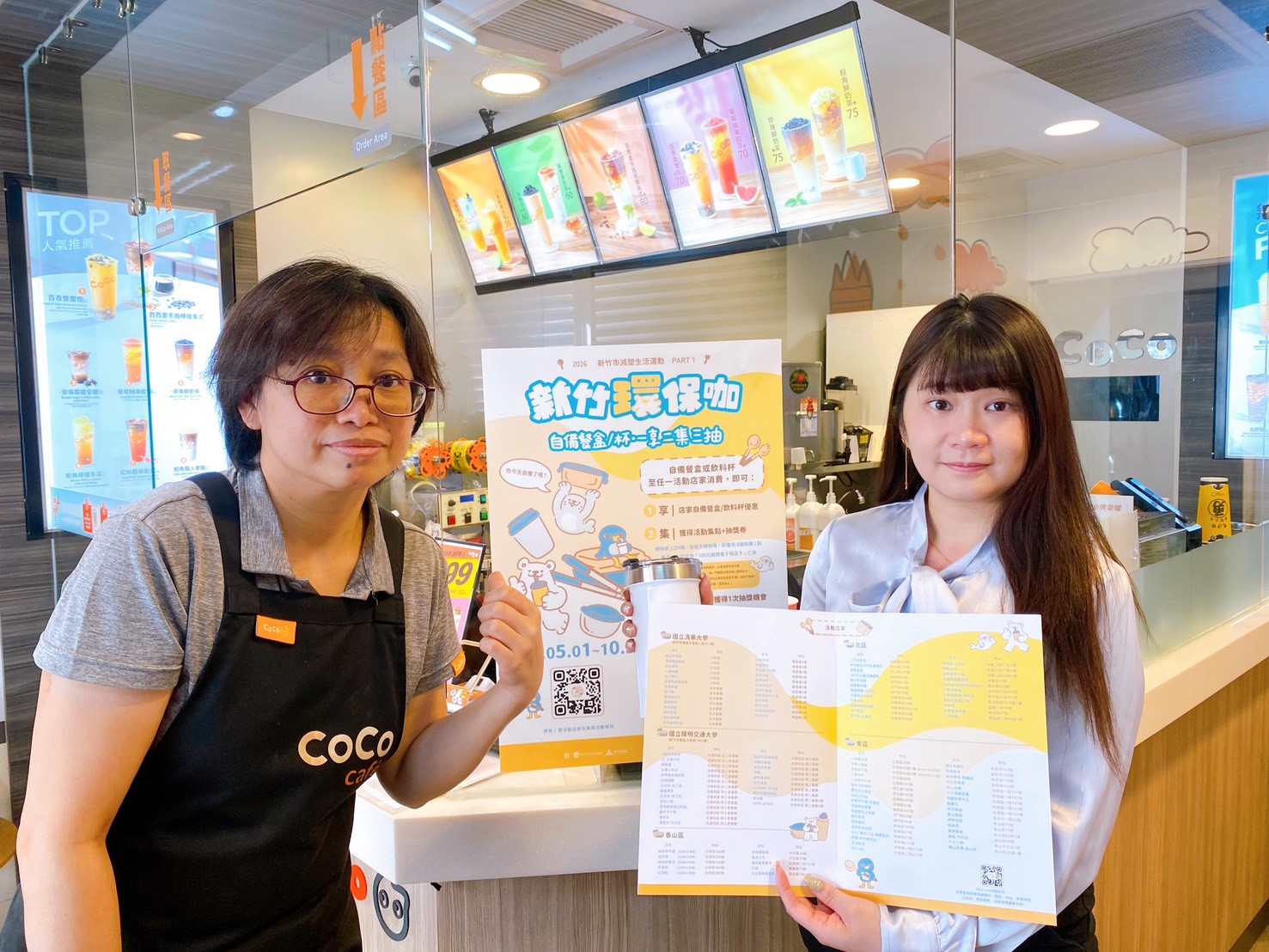 減塑拿好康！竹市「環保咖」行動5/1開跑 送百元商品卡再抽18項好禮大圖