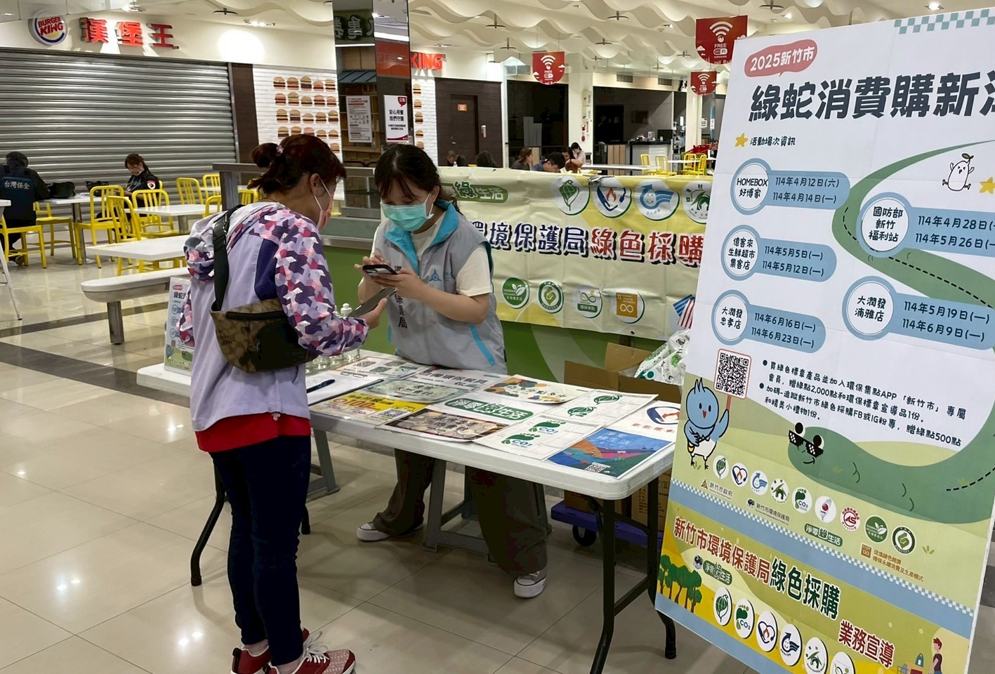 點亮綠生活！高虹安市長邀市民響應綠色消費 5/10活動起跑送好禮小圖共6張，pic5