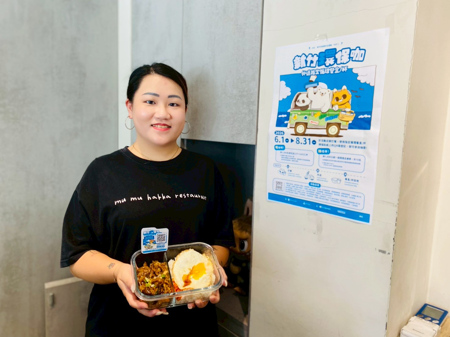 「新竹環保咖PART2」6月登場！外送自取用循環餐盒抽千元商品卡小圖共6張，pic3