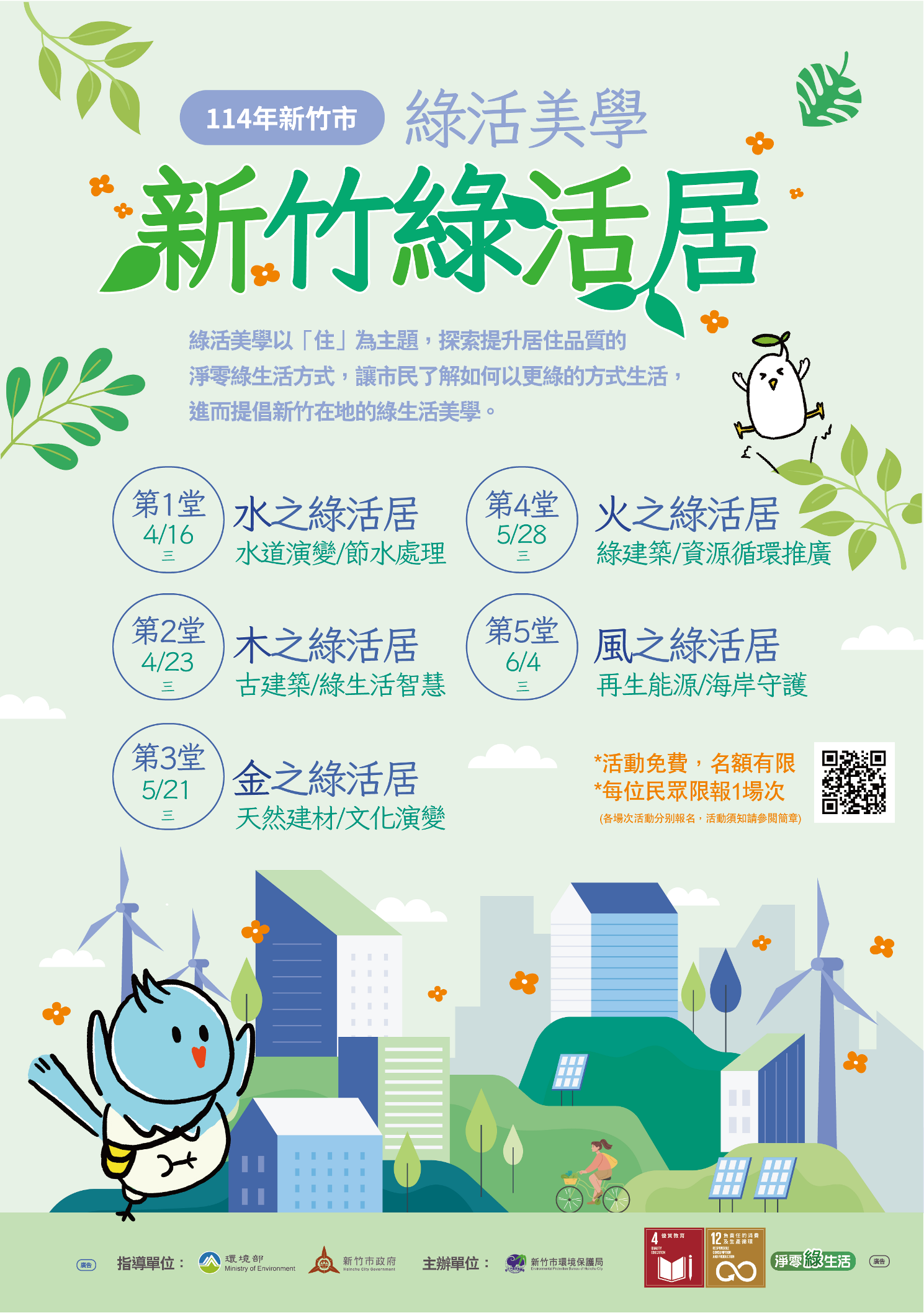 活動海報圖片
