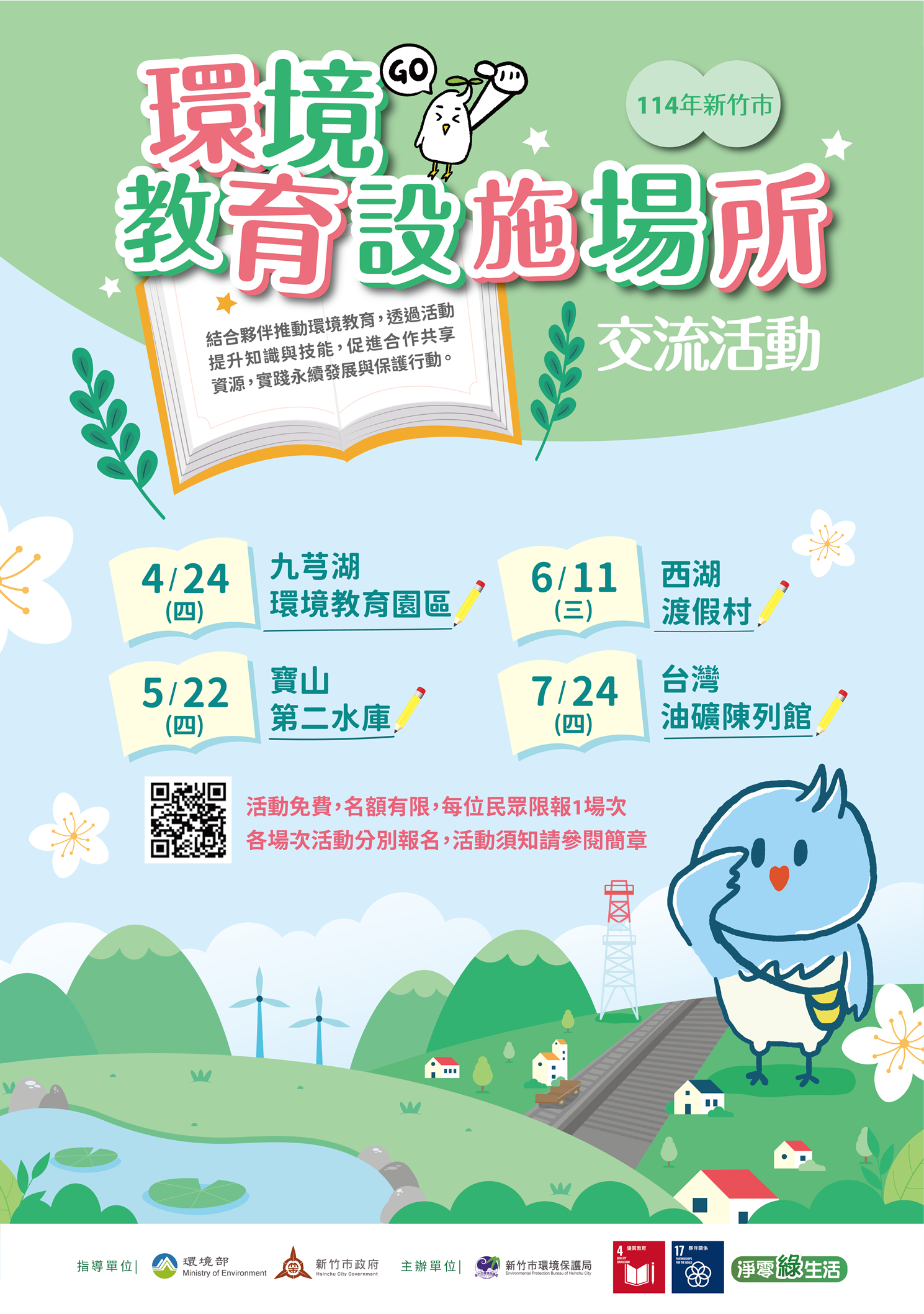 活動海報圖片