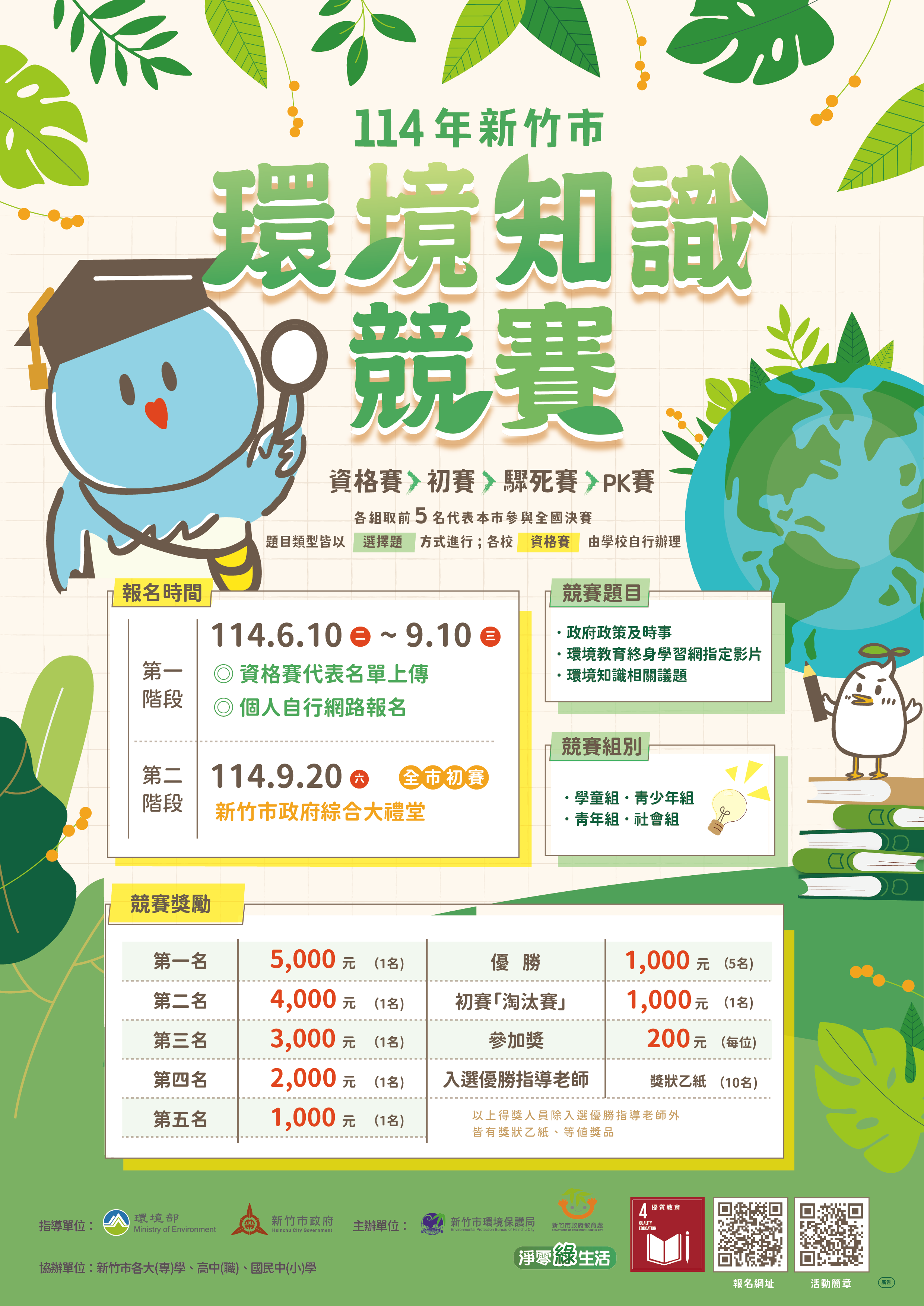 活動海報圖片